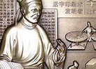 Historia y biografía de Bi Sheng