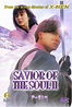 Saviour of the Soul II (1992)