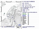 高雄芮氏規模4.6地震 最大震度4
