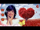 鄧麗君【甜蜜蜜 1979】(歌詞MV)(1080p)(原曲：印尼民謠)(填詞：莊奴)(Teresa Teng) - YouTube