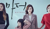 Mother 兩個媽媽第1集｜免費線上看｜韓劇｜LINE TV-精彩隨看