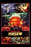 ‎Future War 198X (1982) directed by Toshio Masuda, Tomoharu Katsumata ...