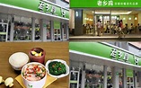China's Best Fast-Food Restaurants: These Are the 11 Most Popular ...