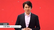 Yoshiaki Koizumi Named One Of The Most Influential People Of 2017 ...