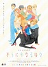 Crunchyroll - Happy-Go-Lucky Days Anime Film Gets Romantic in Summer of ...