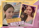 据香港东网报道：艺人#林熹瞳#（Rachel）… – Radio News – 香港TVB资讯