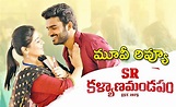 SR Kalyana Mandapam Review, Rating In Telugu, Cast Details - Sakshi