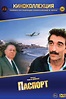 The Passport (1990) - Posters — The Movie Database (TMDB)