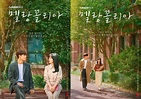 Two teaser posters for tvN drama “Melancholia” | AsianWiki Blog