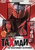 Taxman (1998) - Metacritic reviews - IMDb