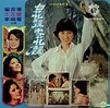 YESASIA: Bai Hua Piao Xue Hua Piao (Singapore Version) CD - Wong Chi ...