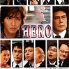 律政英雄（日本2007年木村拓哉主演的电影）_百度百科