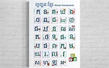 Khmer Language cambodian Alphabet Poster digital Download - Etsy