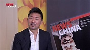 [NewsChina] Chen Shi-Zheng - YouTube