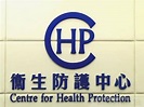 衞生防護中心更新接受家居檢疫人士居住大廈名單 | 香港電台 | LINE TODAY