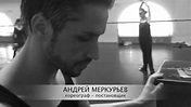 Andrey Merkuriev (The Bolshoy theatre). АНДРЕЙ МЕРКУРЬЕВ (Большой театр ...