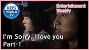 Tragic love story Drama "I'm Sorry, I love you" Part-1 (Entertainment ...