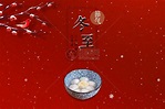 冬至图片素材-正版创意图片400916035-摄图网