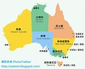 【澳洲】遊記與旅遊資訊 Travel in Australia