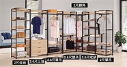 艾麗斯開放式組合衣櫃 轉角衣櫃設計 - 線上購物 - 德川家具