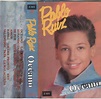 Pablo Ruiz - Oceano (1989, Cassette) | Discogs