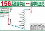 台中市公車156路 - 維基百科，自由的百科全書