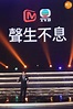 無綫節目巡禮｜梁思浩正式現身TVB做通靈節目 - 本地 - 明周娛樂