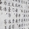Ancient Chinese Writing Alphabet