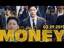 Money (2019) | Trailer HD | Park Noo-Ri | South Korean Stock Market ...