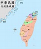 中華民國政區 - Wikiwand