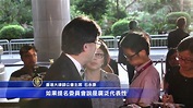 人大决定引争议 港大律师公会质疑(石永泰_李飞) - YouTube