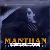 Manthan 1976 - The Churning DVD - ₹199.00 : Hemantonline.com, Buy Hindi ...