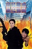 High Risk (1995) - Posters — The Movie Database (TMDB)