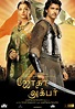 Jodhaa Akbar Movie Poster (#10 of 15) - IMP Awards