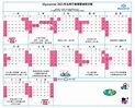 國內也好玩！Skyscanner 今日公佈「2021台灣假期行事曆」 | 史塔夫科技事務所