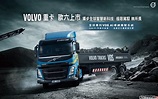 最強規格七大智慧安全科技！VOLVO歐六卡車在台上市 全球轟動的VDS AI車神駕駛系統 重磅登台！