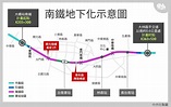 南鐵地下化預定115年完工 展現台南都會新貌 | 地方 | 中央社 CNA