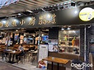 細妹姐小廚 – 香港荃灣的潮州菜海鮮大牌檔 | OpenRice 香港開飯喇