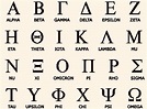 Alfabeto grego: Veja os Sons e a Pronúncia das Palavras Gregas!