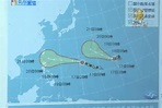 天鵝最快今轉強颱 靠近台灣時北轉 - 新唐人亞太電視台