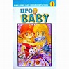 UFO Baby 1 (UFO Baby, #1) by Mika Kawamura — Reviews, Discussion ...