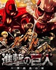 Shingeki no Kyojin (Attack On Titans) - Something And Everything