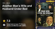 Another Man's Wife and Husband Under Bed (1984)