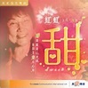 紅虹福音粵曲-愛CD - 香港書城網上書店 Hong Kong Book City