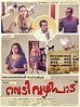 Vedivazhipadu Malayalam Movie Trailer | Review | Stills