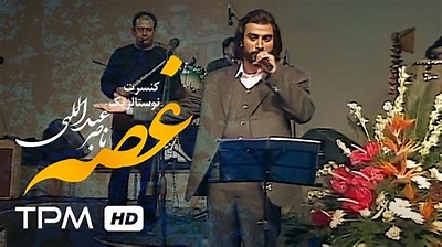 Naser Abdollahi   Shafagh
