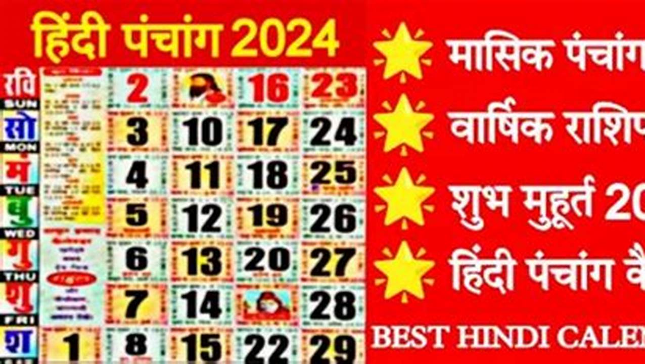 2024 April Calendar Hindi Download Free
