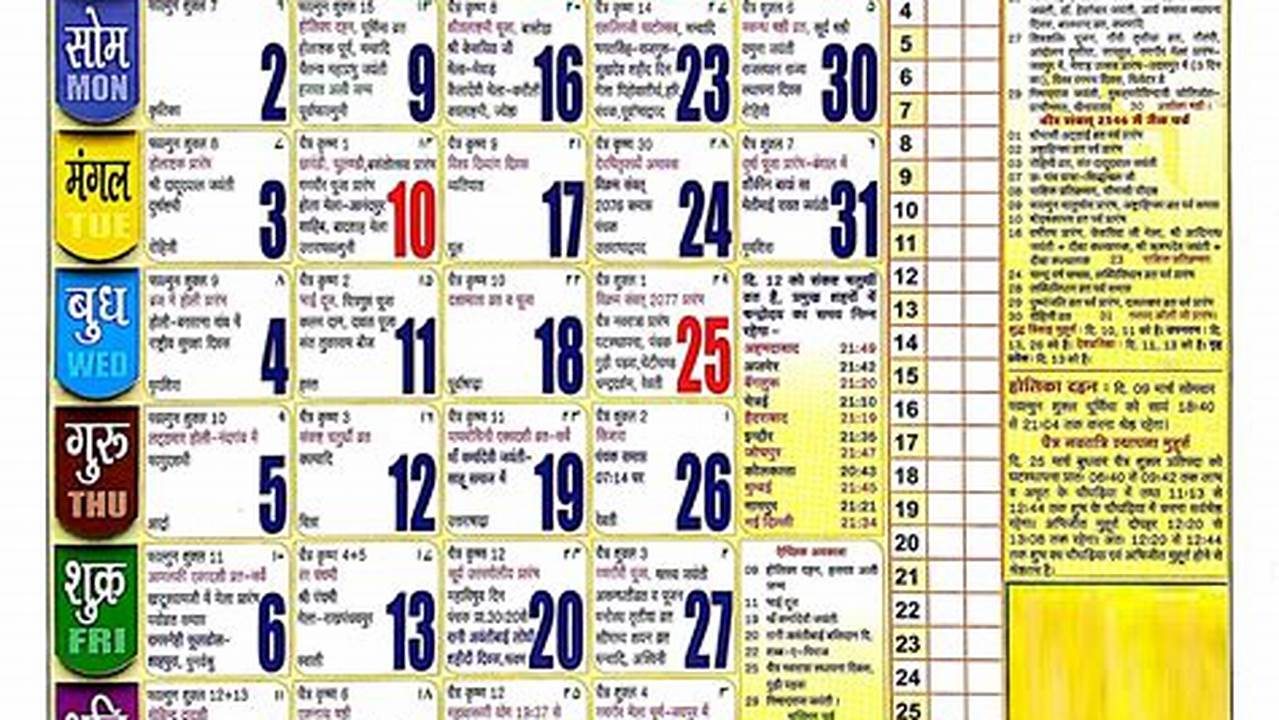 2024 April Calendar Hindi Pdf File