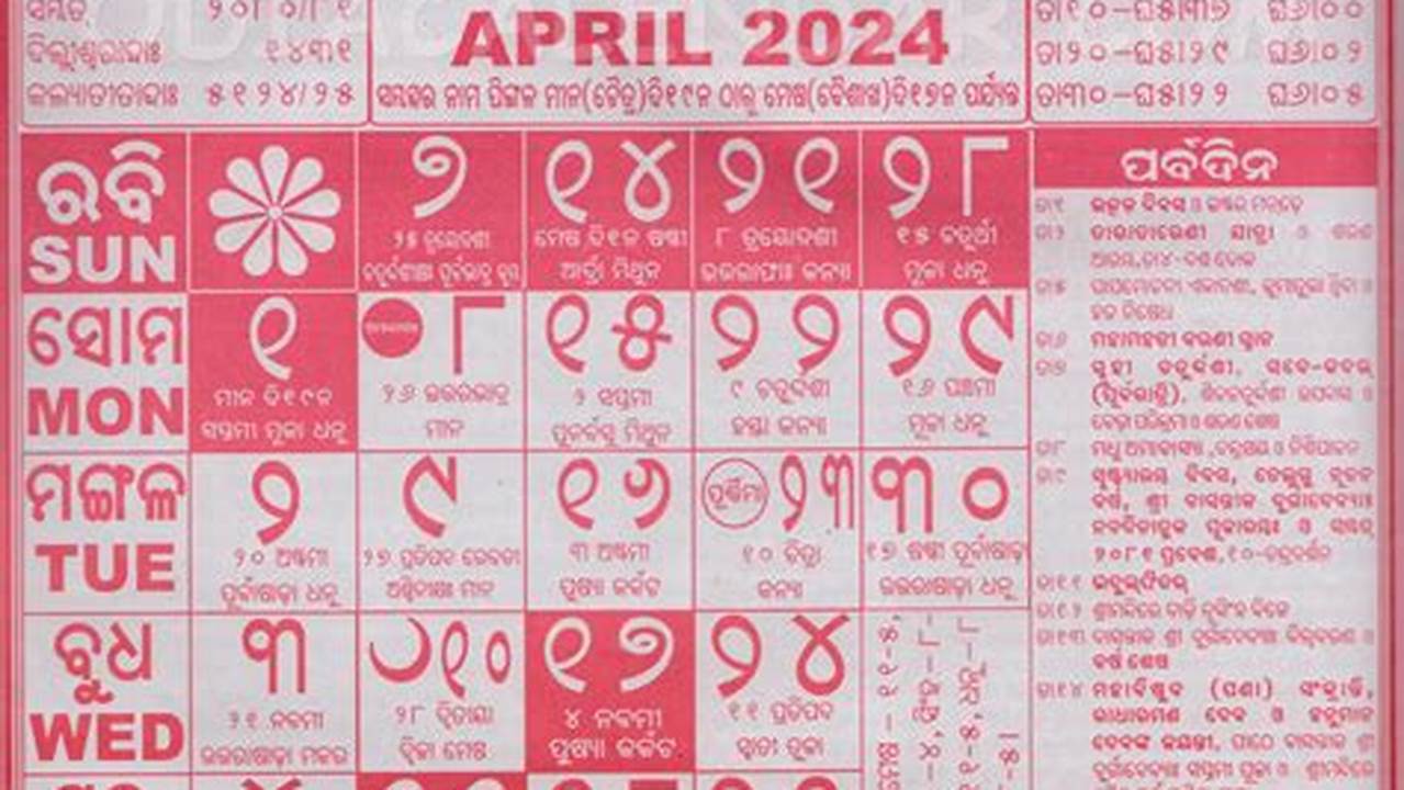 2024 April Calendar Odia Download