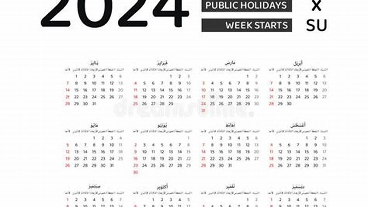 2024 Calendar Arabic Free